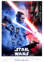 画像をギャラリービューアに読み込む, 【映画パンフレット】スター・ウォーズ / スカイウォーカーの夜明け Star Wars The Rise Of Skywalker(2019年/ アメリカ)[チラシ付]　