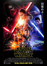 画像をギャラリービューアに読み込む, 【映画パンフレット】スター・ウォーズ / フォースの覚醒 Star Wars The Force Awakens(2015年/ アメリカ)[チラシ・半券・フリーペーパー付]　