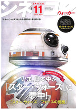 画像をギャラリービューアに読み込む, 【映画パンフレット】スター・ウォーズ / フォースの覚醒 Star Wars The Force Awakens(2015年/ アメリカ)[チラシ・半券・フリーペーパー付]　