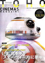 画像をギャラリービューアに読み込む, 【映画パンフレット】スター・ウォーズ / フォースの覚醒 Star Wars The Force Awakens(2015年/ アメリカ)[チラシ・半券・フリーペーパー付]　