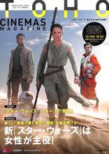 画像をギャラリービューアに読み込む, 【映画パンフレット】スター・ウォーズ / フォースの覚醒 Star Wars The Force Awakens(2015年/ アメリカ)[チラシ・半券・フリーペーパー付]　