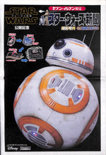 画像をギャラリービューアに読み込む, 【映画パンフレット】スター・ウォーズ / フォースの覚醒 Star Wars The Force Awakens(2015年/ アメリカ)[チラシ・半券・フリーペーパー付]　