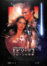 画像をギャラリービューアに読み込む, 【映画パンフレット】スター・ウォーズ エピソード2/ クローンの攻撃 Star Wars: Episode 2 Attack of the Clones(2002年/ アメリカ)[チラシ付]　