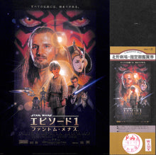画像をギャラリービューアに読み込む, 【映画パンフレット】スター・ウォーズ エピソード1  / ファントム・メナス Star Wars Episode I The Phantom Menace(1999年/ アメリカ)[チラシ・半券付]　