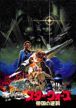 画像をギャラリービューアに読み込む, 【映画パンフレット】スター・ウォーズ 帝国の逆襲 STAR WARS The Empire Strikes Back(1980年/ アメリカ)[チラシ付]　