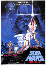 画像をギャラリービューアに読み込む, 【映画パンフレット】スター・ウォーズ STAR WARS (1977年/ アメリカ)[チラシ付]　