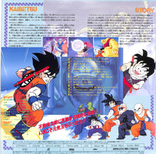 画像をギャラリービューアに読み込む, 【LD】劇場版 ドラゴンボールZ この世で一番強いヤツ DRAGON BALL Z / 原作:鳥山明　野沢雅子 鶴ひろみ 古川登志夫