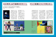 画像をギャラリービューアに読み込む, ギター・マガジン 2020年 1月号 特集:シティポップとカッティング。80年代編 / 角松敏生 松下誠 芳野藤丸 他
