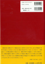 画像をギャラリービューアに読み込む, 一目均衡表の研究 ■著者: 佐々木 英信