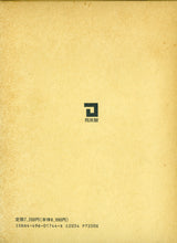 画像をギャラリービューアに読み込む, 商品相場の技術 相場師の技法と練習法 ■著者: 林 輝太郎