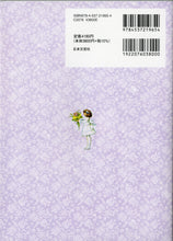 画像をギャラリービューアに読み込む, いちばんていねいなルノルマンカード占い ■著者: 桜野カレン