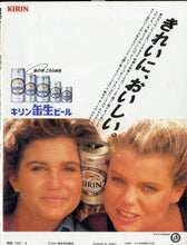 画像をギャラリービューアに読み込む, BIG tomorrow ビッグ・トゥモロウ 1984年 6月号 土光敏夫 梅沢富美男 ケント・ギルバート 稲垣潤一  大山倍達