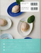 画像をギャラリービューアに読み込む, レモンのお菓子 -レモンケーキ、マフィン、タルト、プディング…甘酸っぱくておいしい45レシピ-■著者: 若山曜子