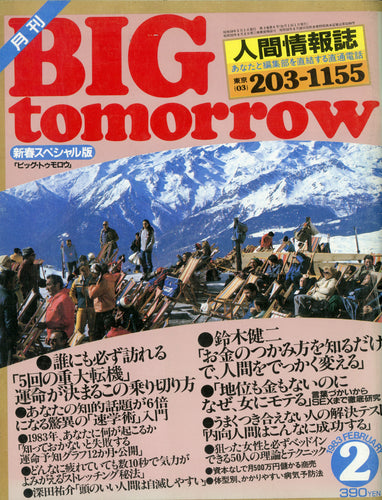 雑誌 – Books Channel Store