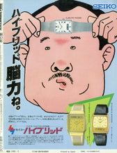 画像をギャラリービューアに読み込む, BIG tomorrow ビッグ・トゥモロウ 1983年 2月号 加藤一二三 笑福亭鶴瓶 竹村健一 世良公則 遠藤周作