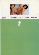 画像をギャラリービューアに読み込む, マドンナメイト写真集　百瀬まりも / マドンナ社(二見書房)