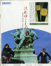 画像をギャラリービューアに読み込む, BIG tomorrow ビッグ・トゥモロウ 1982年 12月号 西田敏行 阿久悠 川上哲治 竹村健一 南佳孝