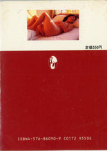 画像をギャラリービューアに読み込む, マドンナメイト写真集　麻生かおり / マドンナ社(二見書房)