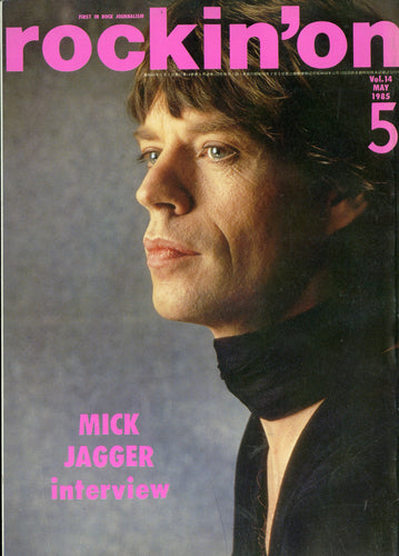 ロッキング・オン 1985年5月号 Vol.14