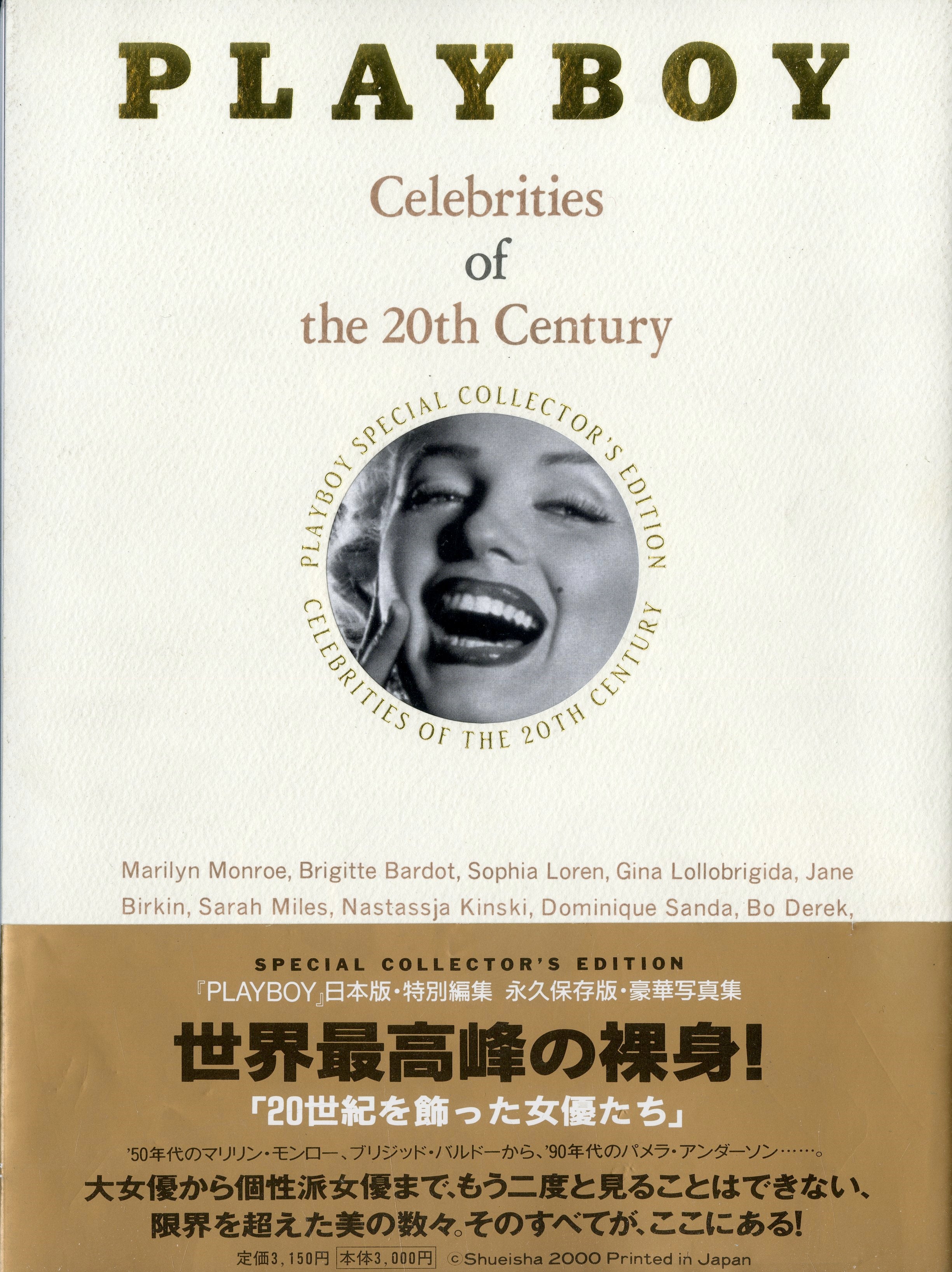 Playboy Celebrities Of The 20th Century – S Hands Shop