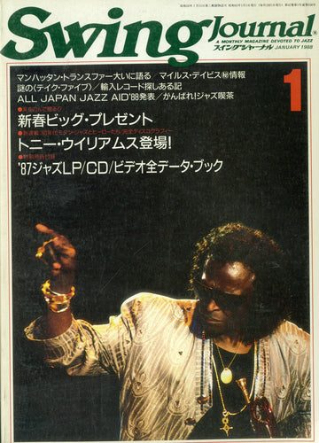 Swing Journal(スイング・ジャーナル) 1988年1月号