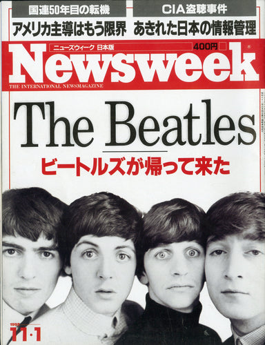 Newsweek (ニューズウィーク日本版) 1995年11月1日号