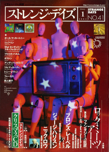 CDジャーナル別冊 ストレンジ・デイズ 2003年1月号 NO.41