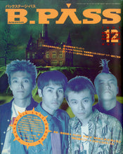 画像をギャラリービューアに読み込む, B.PASS バックステージ・パス 1991年12月号