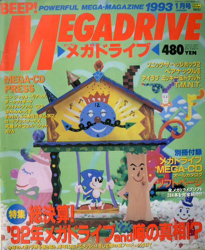 BEEP!メガドライブ 1993年1月号