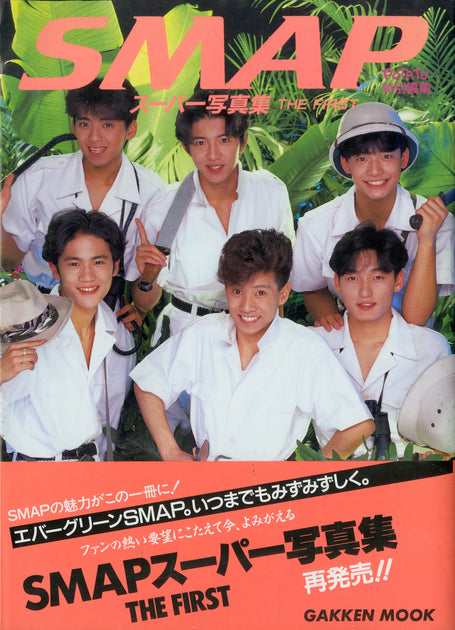 SMAPスーパー写真集　THE First end1600_1cfbe9ea-a94a-45f9-