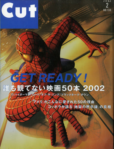 Cut (カット) 2002年2月号 NO.130
