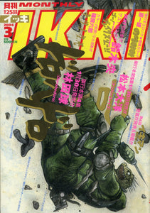 月刊 IKKI (イッキ) 2004年3月号
