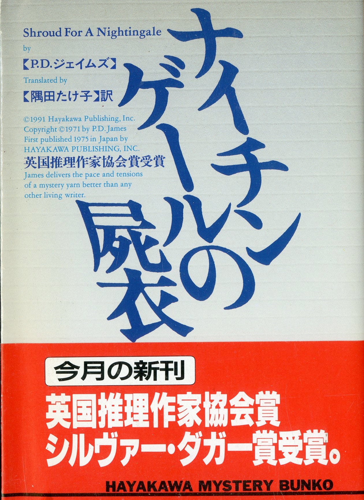 公式】 ステハゲ 本 書籍 0536 めぐり
