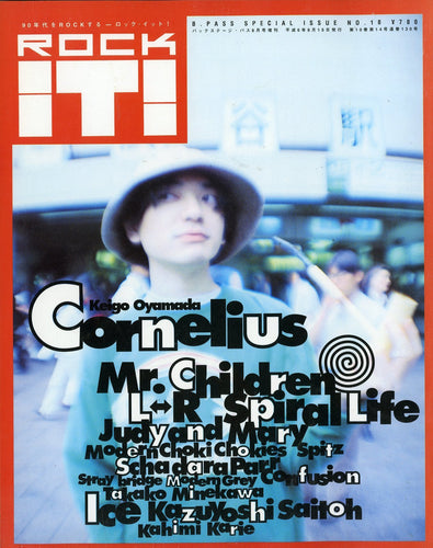 ROCK IT! (ロック・イット!) NO.18 バックステージ・パス 8月号増刊