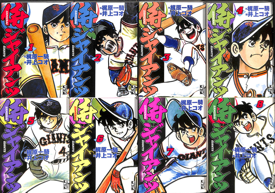 侍ジャイアンツ　【全8巻】　レンタル版DVD 全巻セット 侍ジャイアンツ 【全8巻】 レンタル版DVD 全巻セット