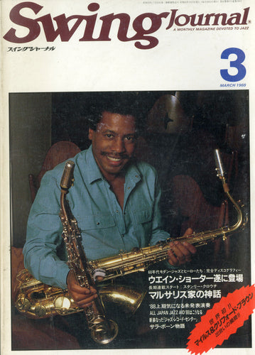 Swing Journal(スイング・ジャーナル) 1988年3月号