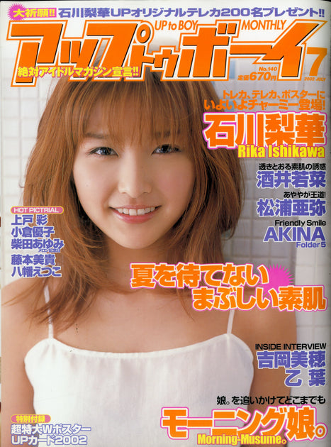 石川梨華詰め合わせ 001_6bbfb3eb-e20a-4811-b73e-