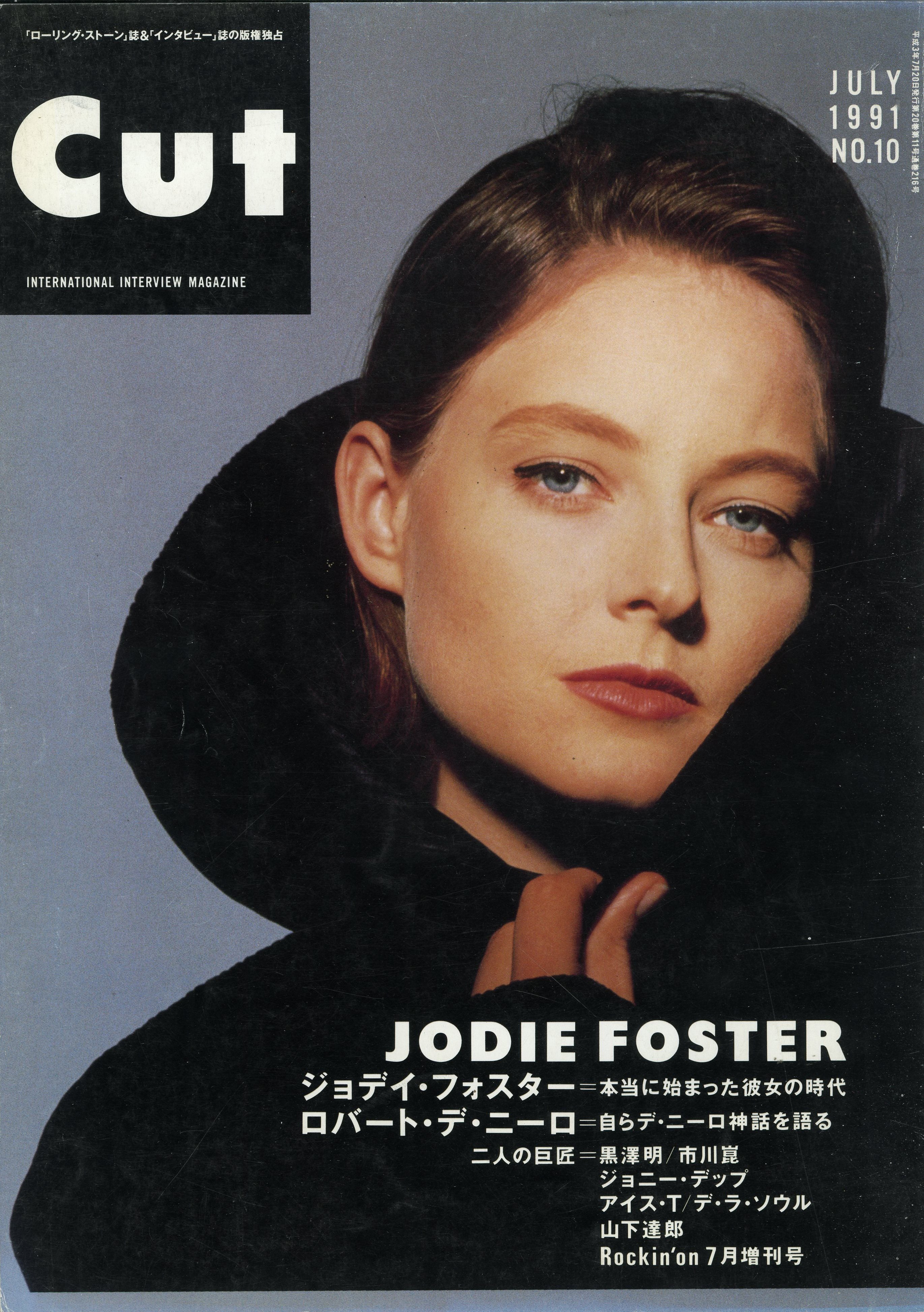 割礼　ミニコミ誌　1991 Cut (カット) 1991年7月号 NO.10 – Books Channel Store