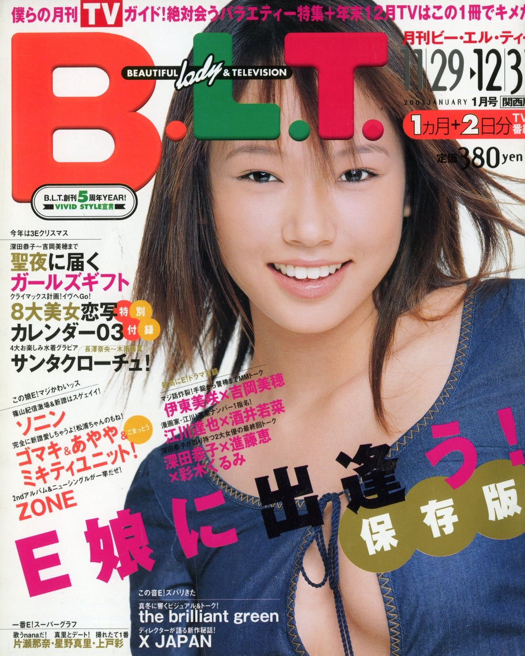 B.L.T.関西版 2003年1月号 [表紙:ソニン]