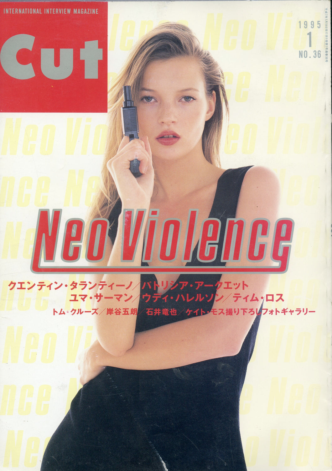 Cut (カット) 1995年1月号 NO.36