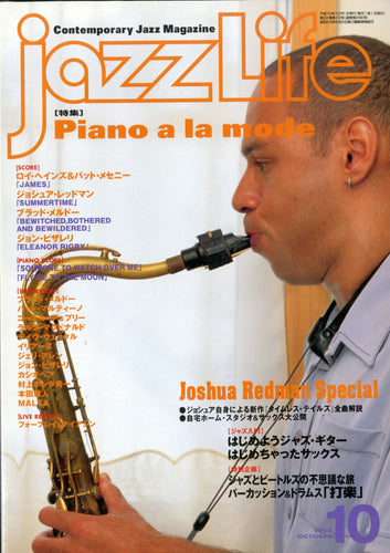 JAZZ LIFE (ジャズ・ライフ) 1998年10月号