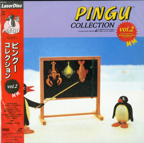 ピングー・コレクション vol.2 [Laser Disc]
