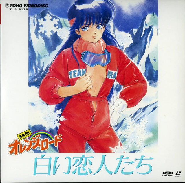 きまぐれオレンジロード　白い恋人たち 001_87921903-2f1c-4c2c-9ec7-