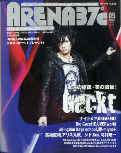 ARENA 37℃ (アリーナ サーティセブン) 2009年 5月号 Gackt ナイトメア BREAKERZ the GazettE UVERworld 他