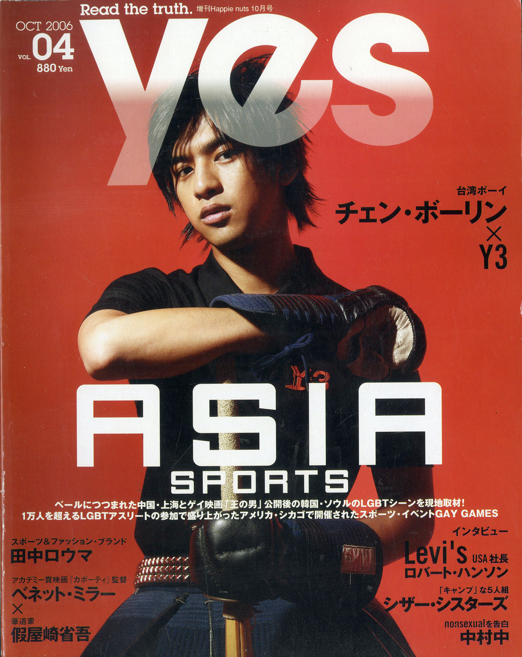 yes (イエス) 2006年10月号 vol.4