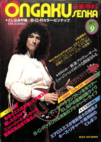 ONGAKU SENKA 音楽専科 1977年 9月号 / レッド・ツェッペリン ベイ・シティ・ローラーズ