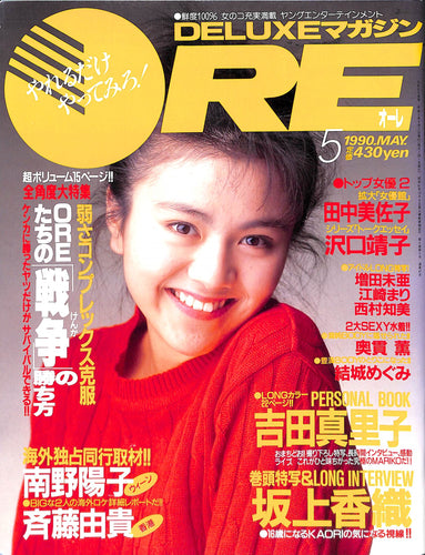 1990年8月号 セブンティーン 木村拓哉 IN ディズニーランド - 雑誌