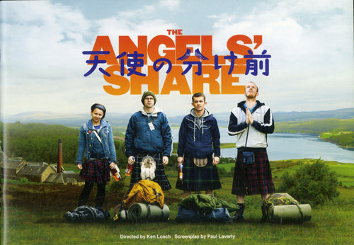 天使の分け前 [映画パンフレット]