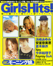 画像をギャラリービューアに読み込む, Girls Hits! (ガールズ・ヒッツ!) 2001年9月号Vol.18