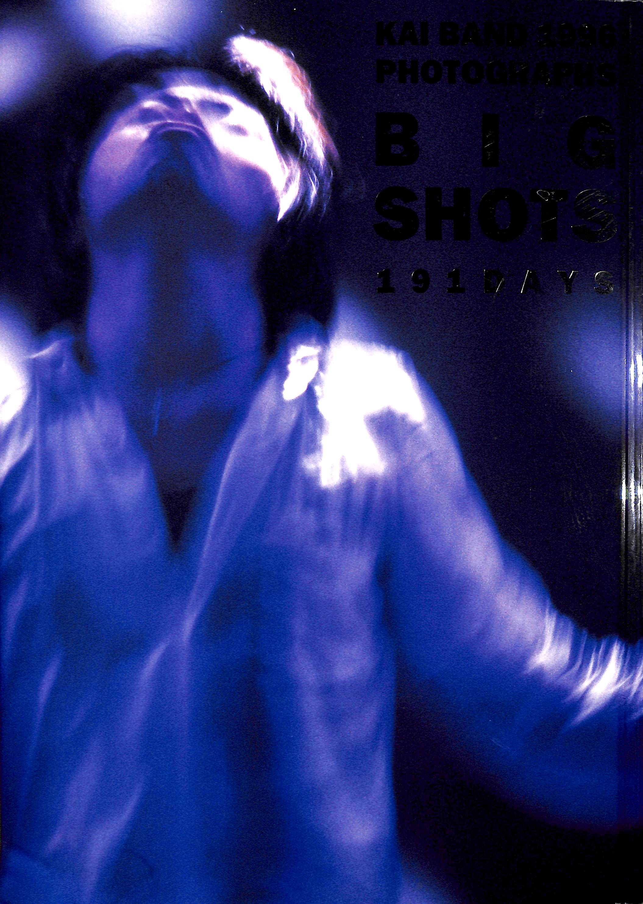 甲斐バンド　写真集 甲斐バンド 写真集 in the street デビューから96年Big Nightま